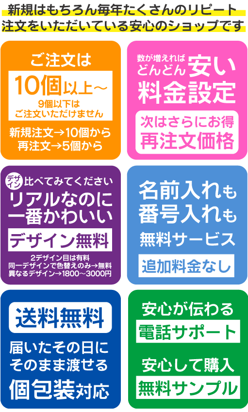 送料無料ユニフォームキーホルダー