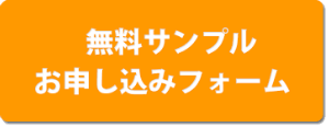 キーホルダー無料サンプル