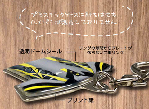 ユニフォームキーホルダーメタルタイプ