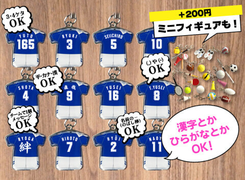 スポーツキーホルダー