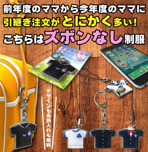 かわいいキーホルダー