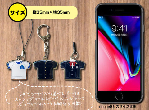 ユニフォームストラップ