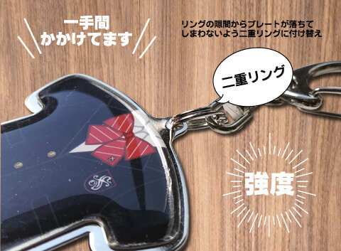 ユニフォームキーホルダーメタルタイプ