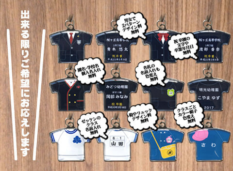 部活キーホルダー