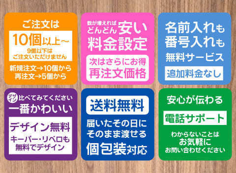 キーホルダー安い